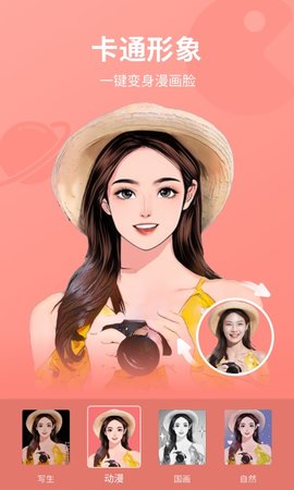 乐咔相机 V2.0.1截图4