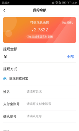安管家 V1.0.0截图2