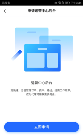 安管家 V1.0.0截图4