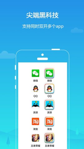 平行空间 V4.0.8513截图2