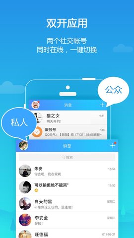 平行空间 V4.0.8513截图3