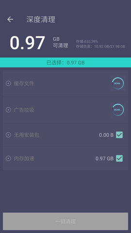 垃圾清理专家 V1.6.8截图3
