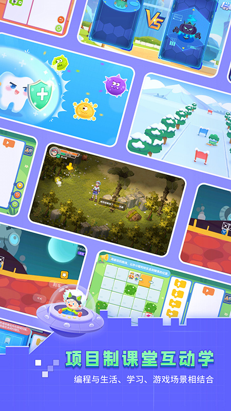 妙小程学生端 V3.9.9截图2