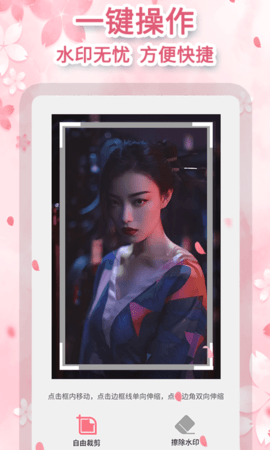 快抖去水印 V1.1.1截图1