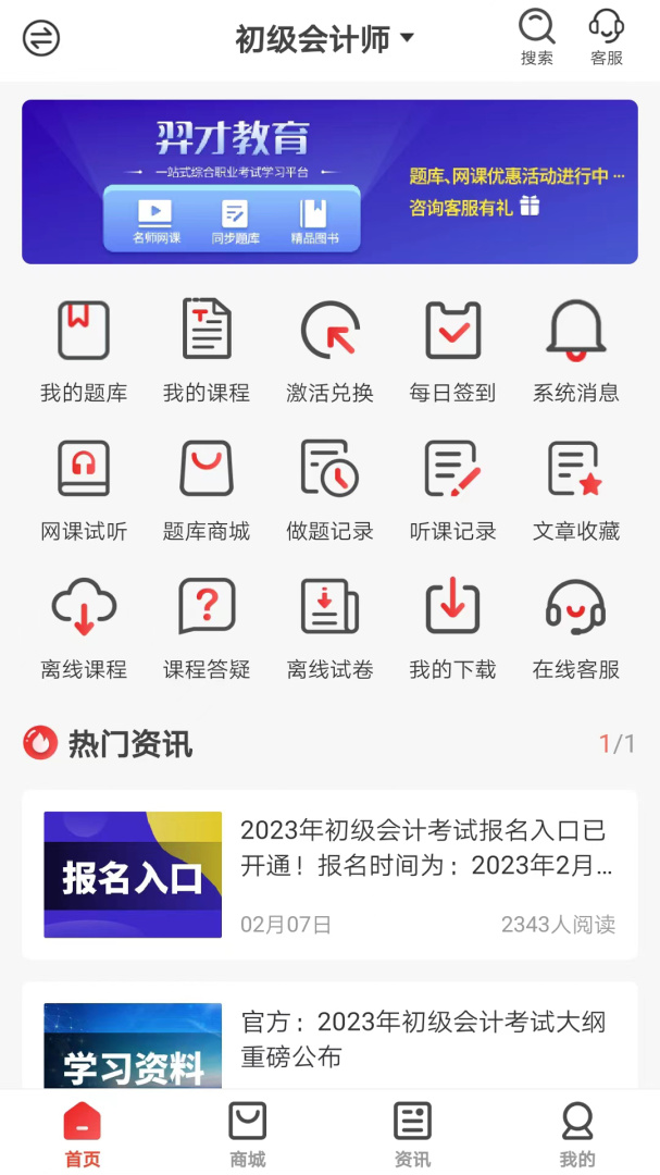羿才教育 V1.37截图1