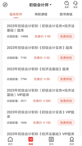 羿才教育 V1.37截图2