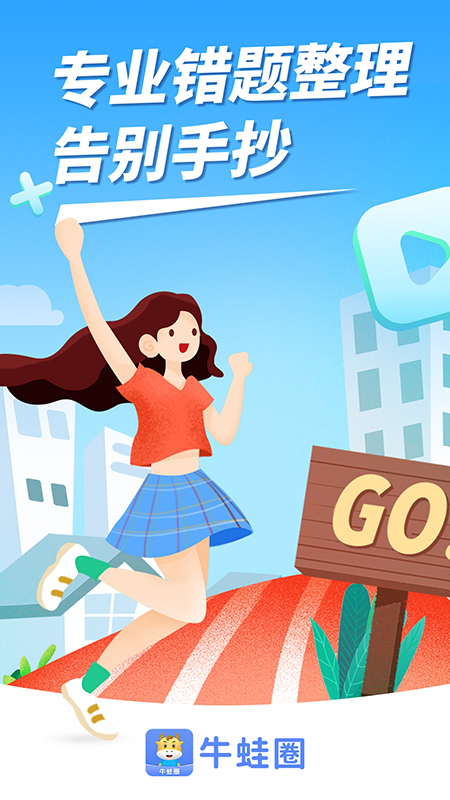 牛蛙圈 V1.1.154截图1