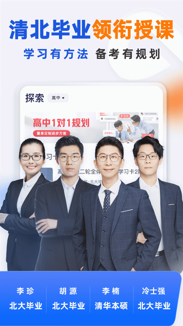 有道领世 V1.4.1截图2