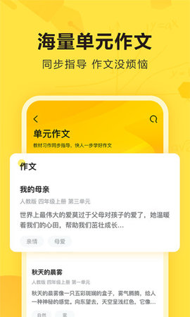 快对作业 V5.9.0截图3
