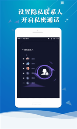 X分身 V1.5.6截图1