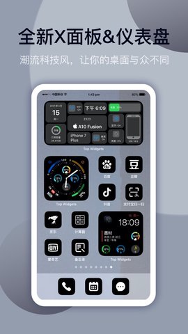 万能小组件 V3.2截图1