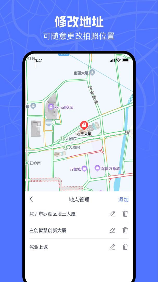 万能水印相机 V1.5.0截图2