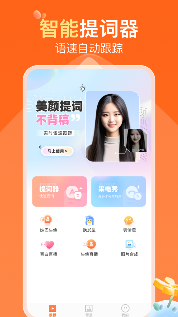可秀 V1.3.8截图1