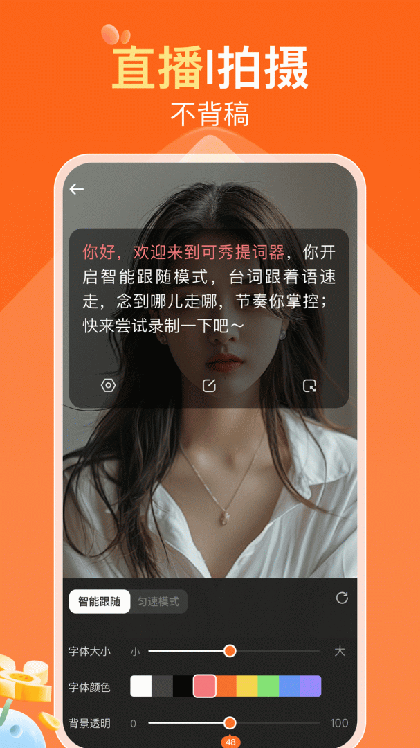 可秀 V1.3.8截图2