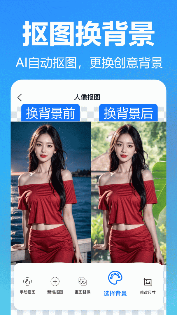 王速抠图 V4.9.1.0截图1
