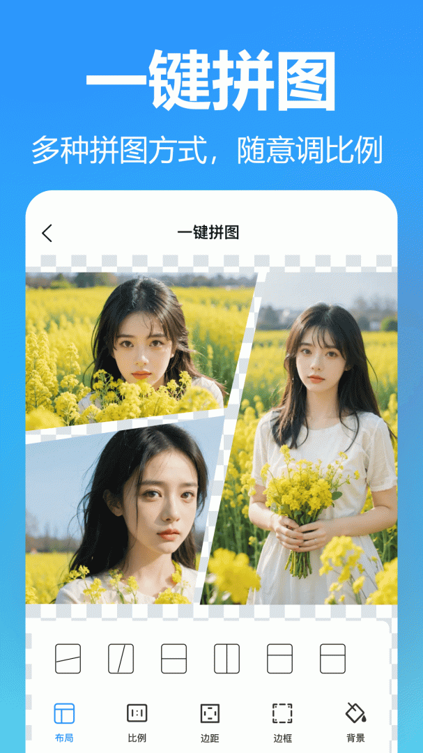 王速抠图 V4.9.1.0截图2