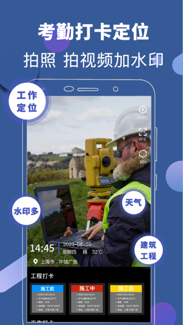 元道相机 V30.1.0001截图1