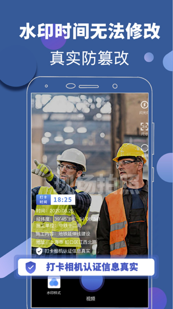 元道相机 V30.1.0001截图2