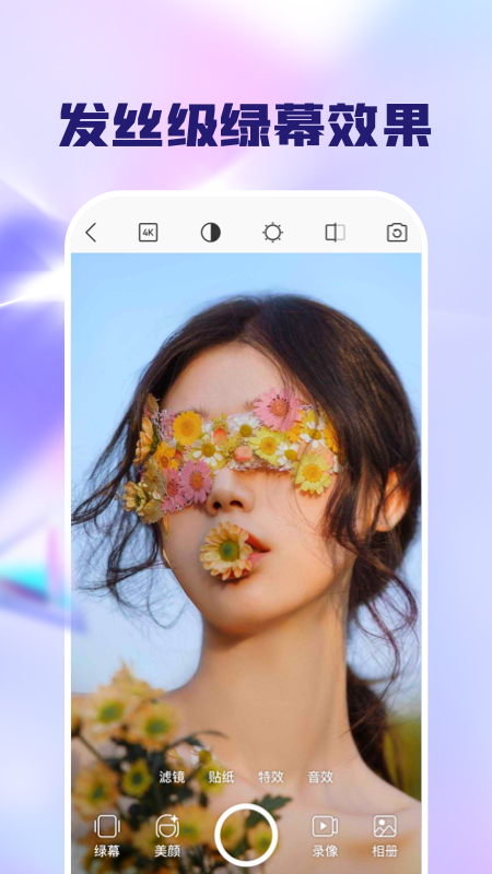 闪念相机 V1.3.16截图2