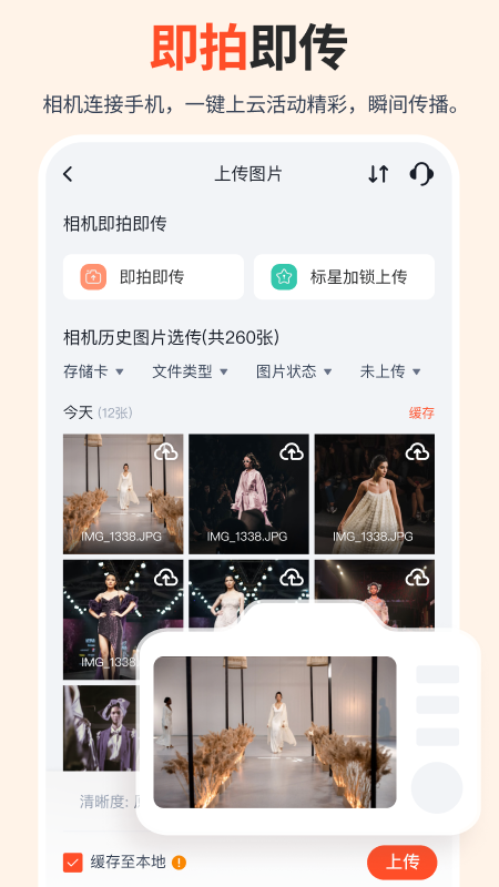 享像派 V9.3.0截图1