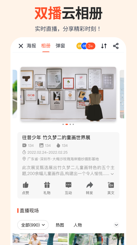 享像派 V9.3.0截图2