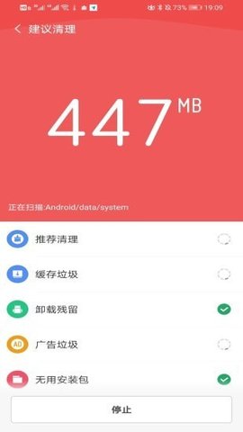 全能清理助手 V1.4.1截图2