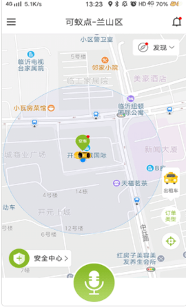 可蚁点 V1.0.0截图4