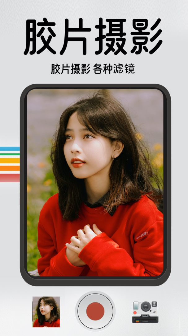1998复古胶片相机 V1.3.5截图1