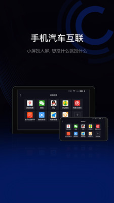 亿连驾驶助手 V7.1.2截图1