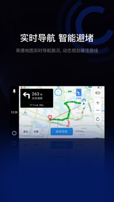 亿连驾驶助手 V7.1.2截图2