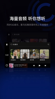 亿连驾驶助手 V7.1.2截图4