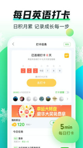 英语趣配音 V7.62.0截图1