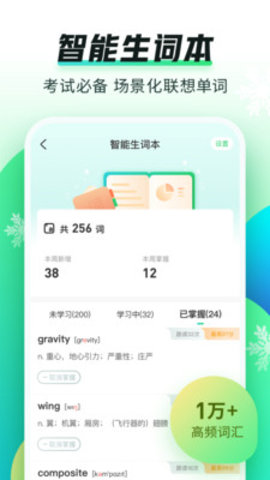 英语趣配音 V7.62.0截图2