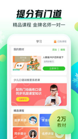 英语趣配音 V7.62.0截图4