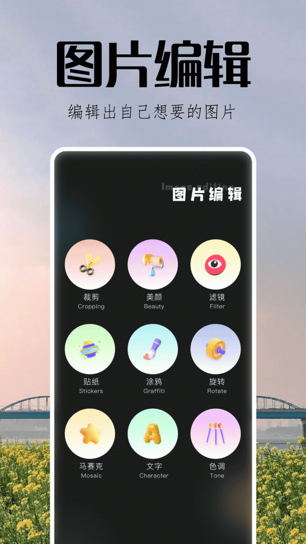 指划修图 V1.100截图2