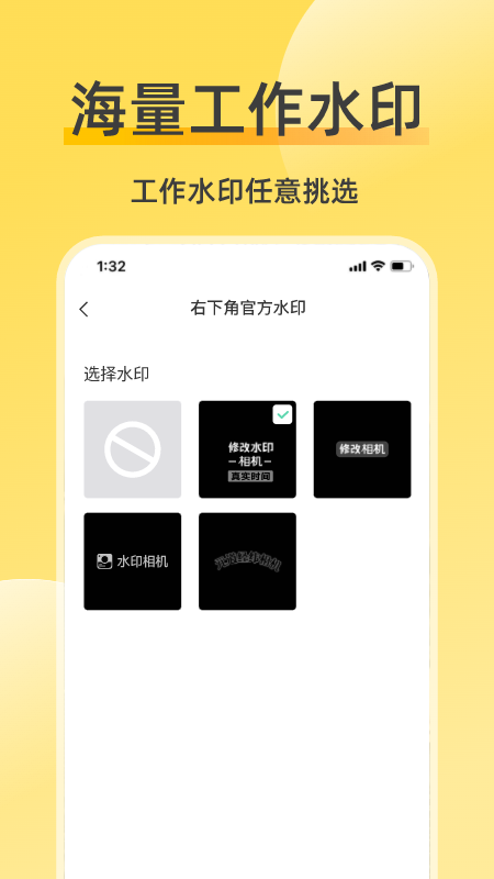 修改牛水印相机 V2.6.9截图2