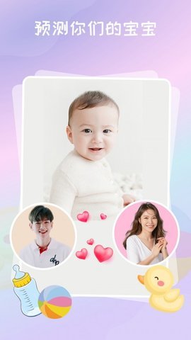 百变魔术相机 V1.0.0截图3