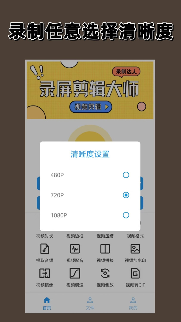 录屏剪辑大师 V1.4.0截图2