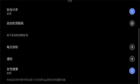 小问健康 V2.0.0-1858.610截图3