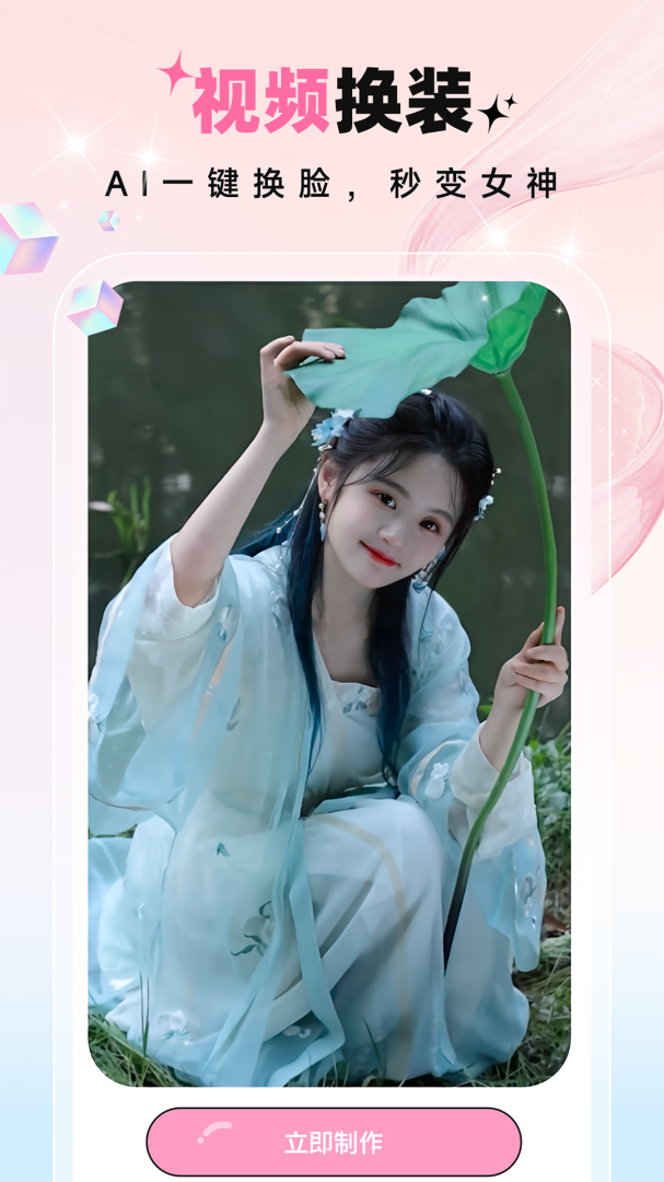 秒幻相机 V1.3.1截图1