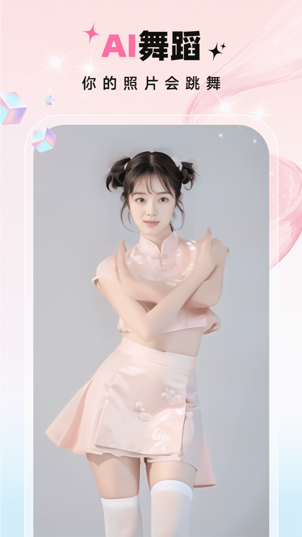 秒幻相机 V1.3.1截图2