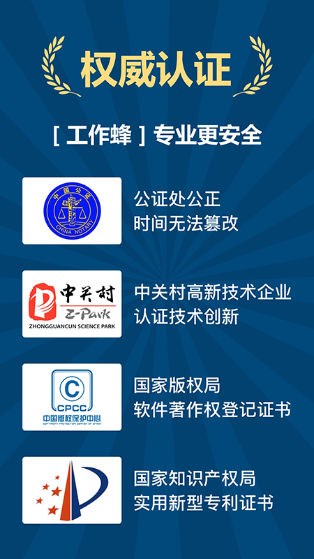 工作蜂水印相机 V5.3.3截图1