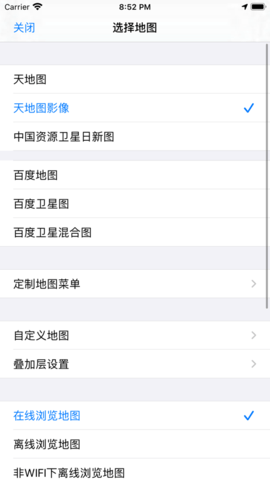 奥维互动地图密钥 V9.1.7截图2