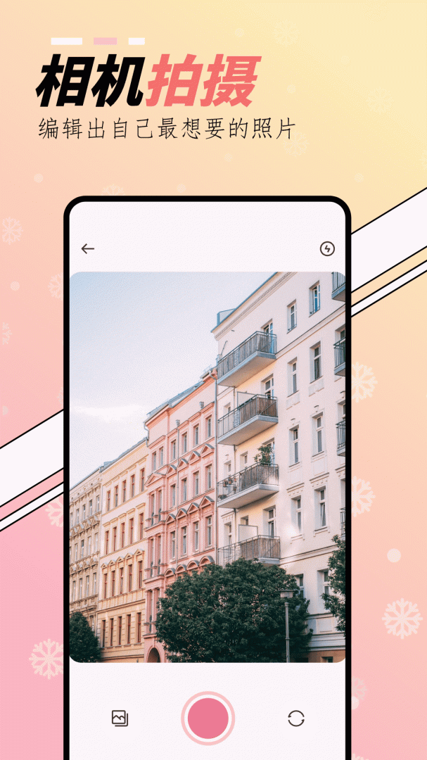 橘子相机 V1.7截图1