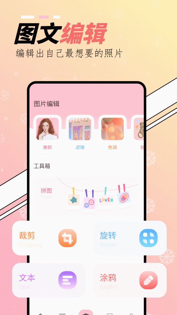 橘子相机 V1.7截图2