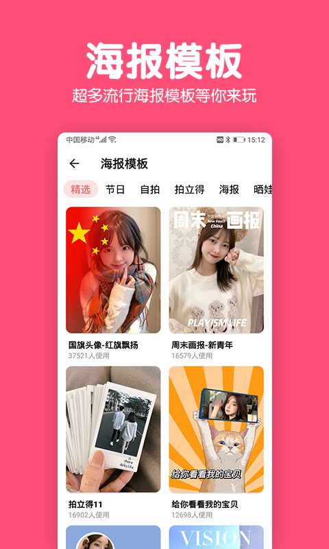 美易修图P图编辑 V5.9.4.6截图2