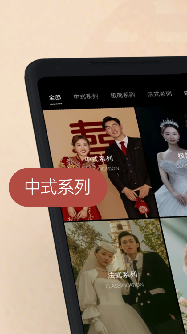 AI婚纱照 V1.1.7截图2
