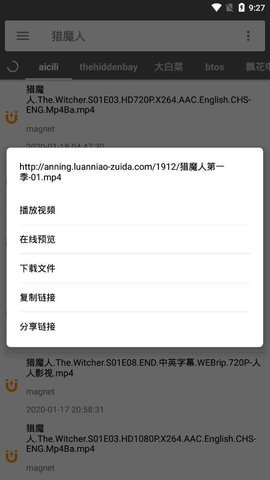 鲨鱼搜索 V2.3截图2