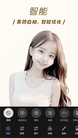 自拍拼图相机 V5.7.6截图1