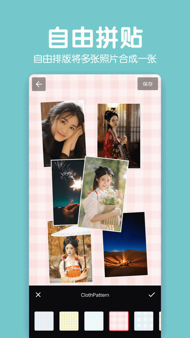 拼图照片P图 V2.3.2截图2